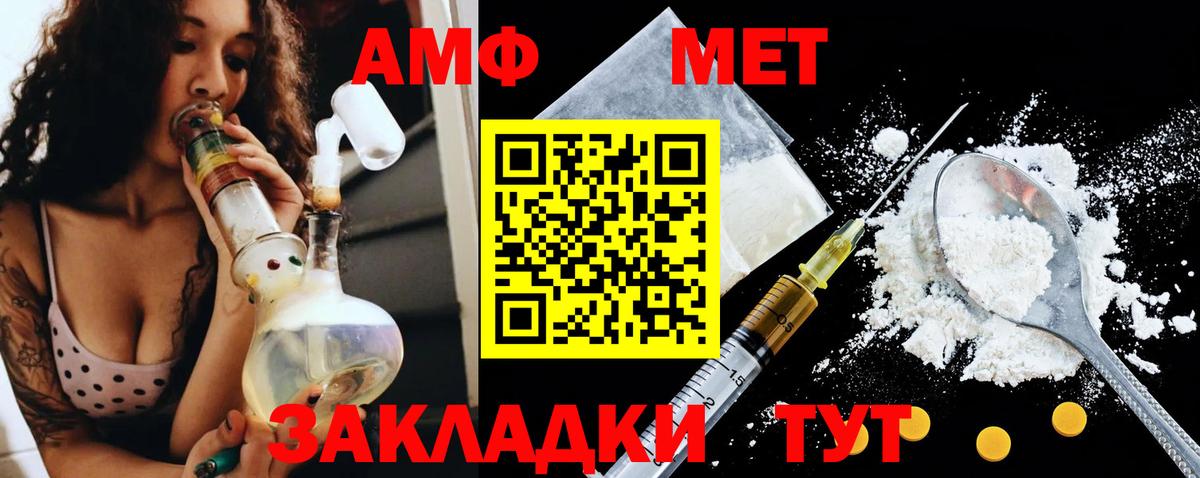 Заинск  АМФ  Вход с VPN  Амфетамин 98% 