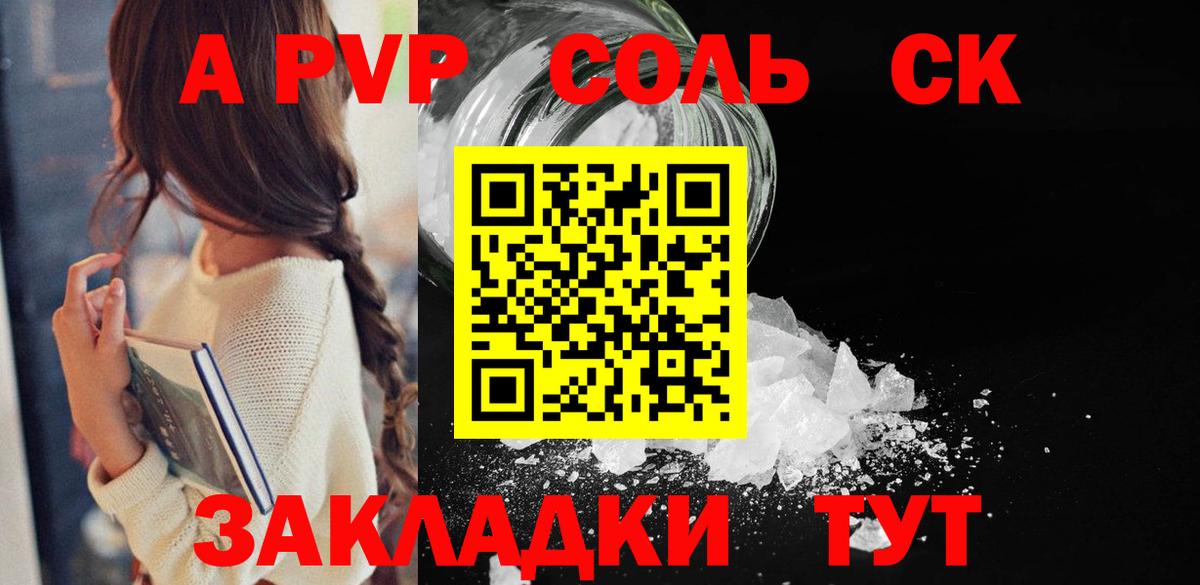 Альфа ПВП VHQ  А ПВП VHQ  APVP мука  A PVP  Заинск  Вход с VPN 