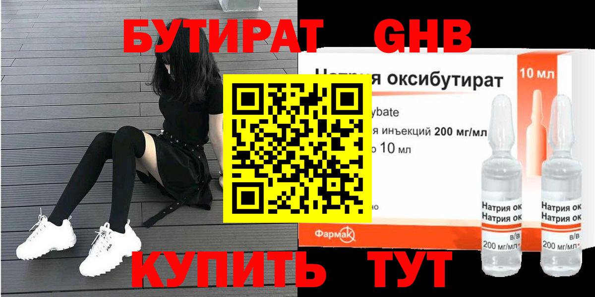 Бутират BDO  Вход с VPN  Заинск 
