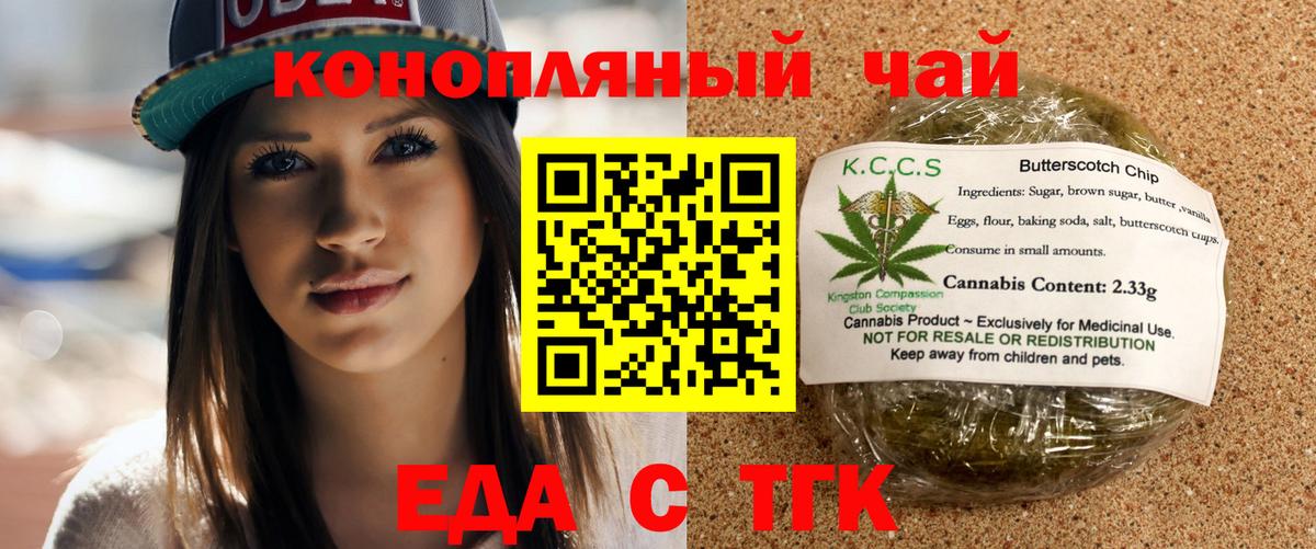 Cannafood конопля  Вход с VPN  Заинск 