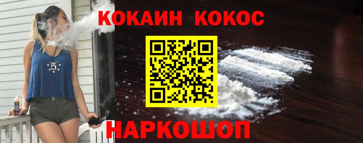 COCAIN 97% Заинск