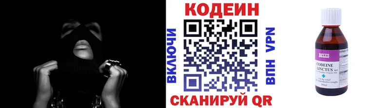 OMG маркетплейс Заинск Codein Purple Drank