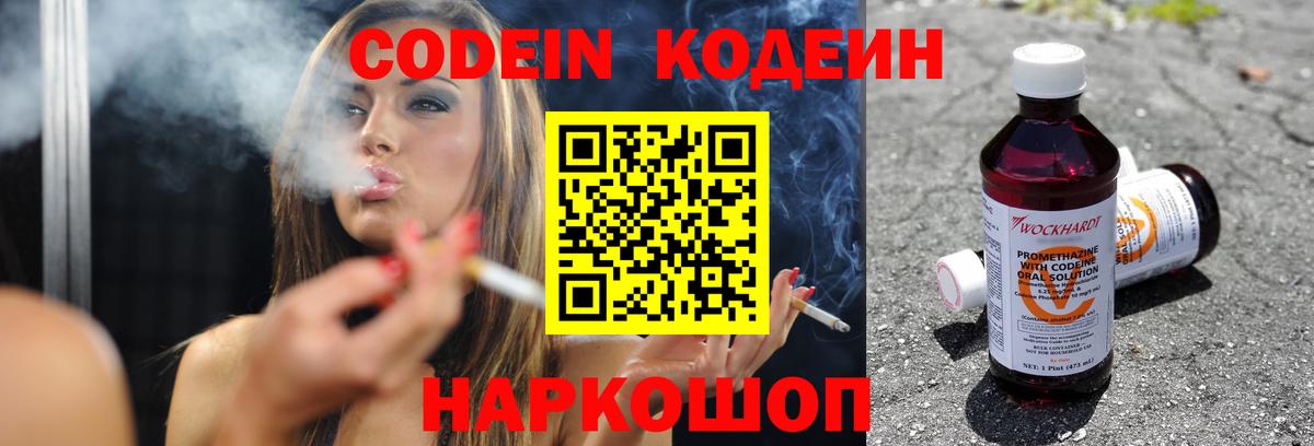 Заинск  Кодеиновый сироп Lean напиток Lean (лин)  Вход с VPN  Кодеин напиток Lean (лин) 