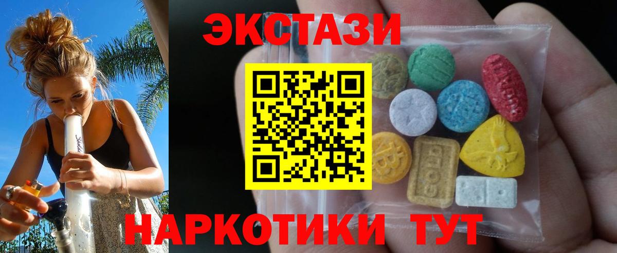 Экстази 300 mg Заинск