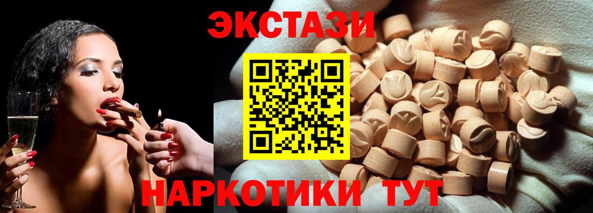 Ecstasy  Вход с VPN  Заинск  Ecstasy бентли 