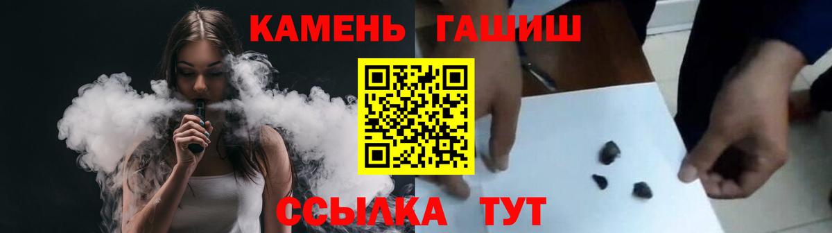 Гашиш гарик  Вход с VPN  ГАШ Cannabis  Заинск 