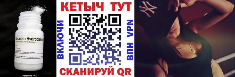 купить Заинск Кетамин ketamine