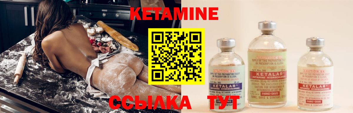 Кетамин VHQ Заинск