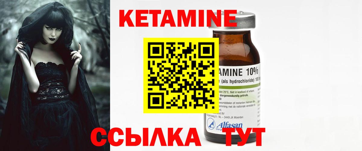 КЕТАМИН VHQ  Вход с VPN  Заинск  КЕТАМИН VHQ 