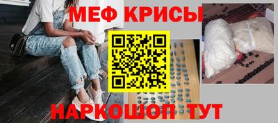 мефедрон VHQ Бердск