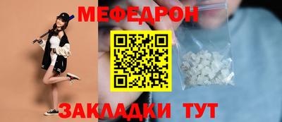 мефедрон VHQ Бердск