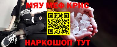 мефедрон VHQ Бердск