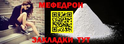 мефедрон VHQ Бердск