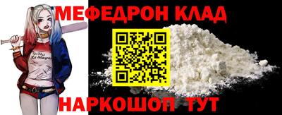 мефедрон VHQ Бердск