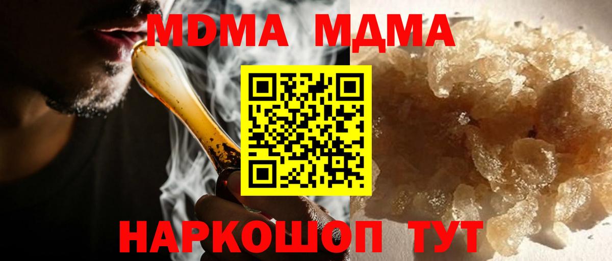 MDMA молли  MDMA  Заинск  Вход с VPN  MDMA молли 
