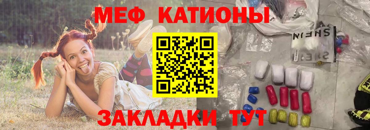 Мефедрон кристаллы  Вход с VPN  МЕФ  Заинск  МЯУ-МЯУ mephedrone 