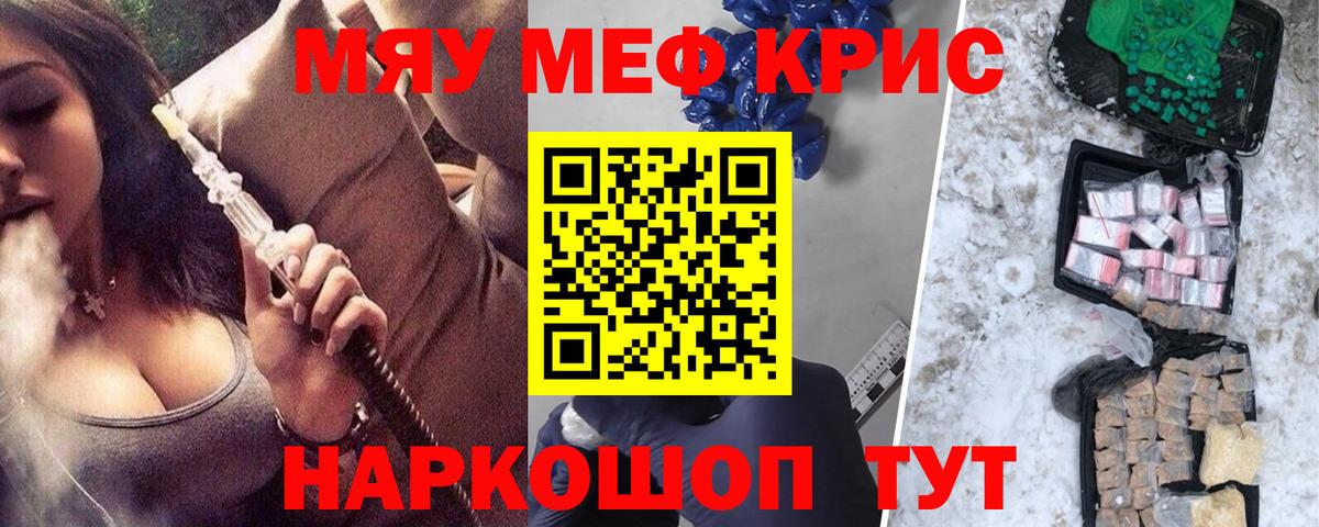Мефедрон мука Заинск