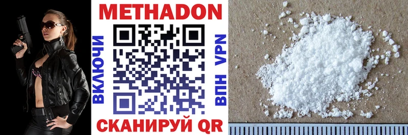 MEGA ONION  Заинск  МЕТАДОН methadone 