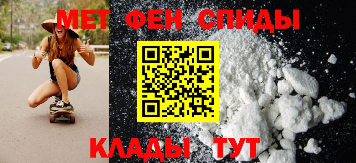 Первитин Декстрометамфетамин 99.9% Заинск