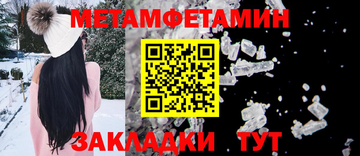 МЕТАМФЕТАМИН пудра  Вход с VPN  Заинск 