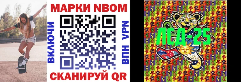 Марки N-bome 1,8мг цены Заинск