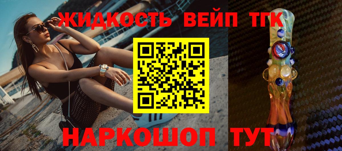 ТГК THC oil Заинск