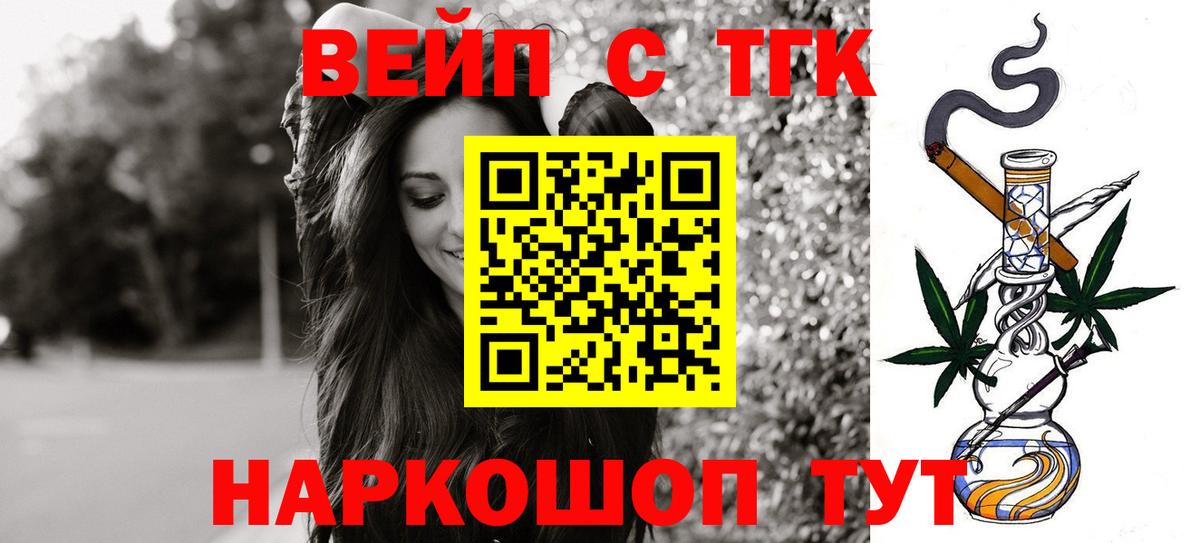 Заинск  Дистиллят ТГК вейп с тгк  Вход с VPN 
